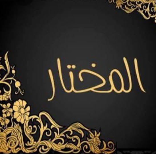 mokhtar